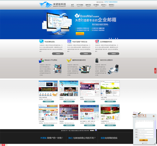 佛山米诺娃科技|营销型网站案例|b2b网站营销型网站